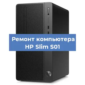 Замена материнской платы на компьютере HP Slim S01 в Нижнем Новгороде
